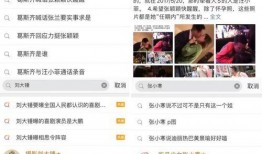 内娱狗仔最新爆料,明星恋情、幕后故事大揭秘！